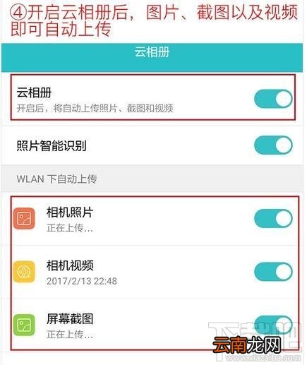 如何免费开启华为手机云服务？免费开启华为手机云服务教程