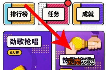 音遇中组队匹配具体操作方法
