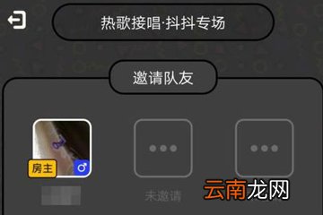 音遇中组队匹配具体操作方法