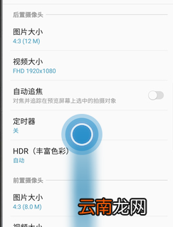 三星a8s中将拍照声音关掉具体操作步骤