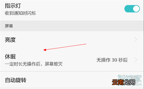 vivos5怎么设置休眠时间