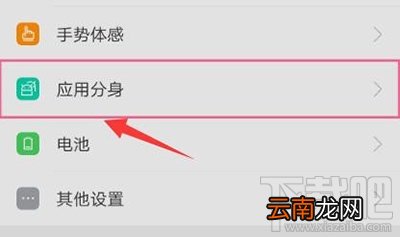 OPPO r9微信分身版怎么用？OPPO r9微信分身版设置教程