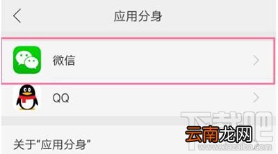 OPPO r9微信分身版怎么用？OPPO r9微信分身版设置教程