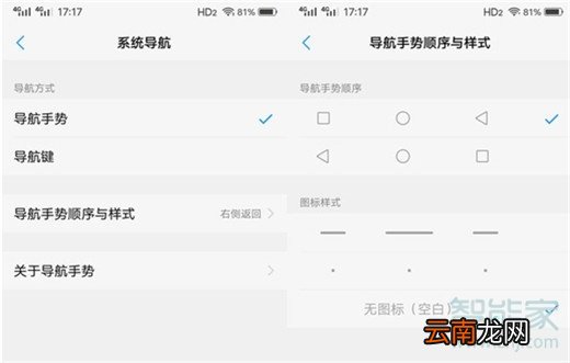 vivos5怎么设置虚拟导航键
