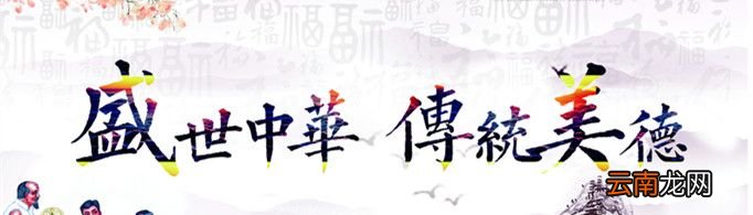 中华传统美德的基本精神是什么？