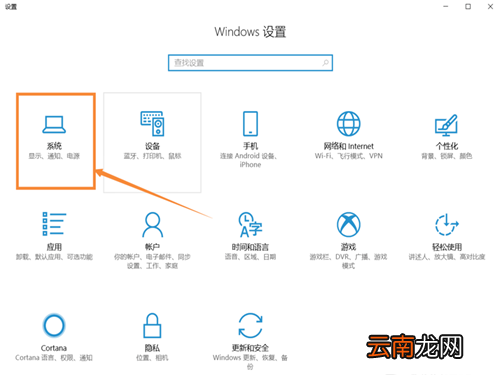 Win10系统中调整屏幕分辨率具体方法介绍