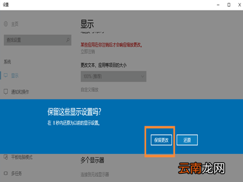 Win10系统中调整屏幕分辨率具体方法介绍
