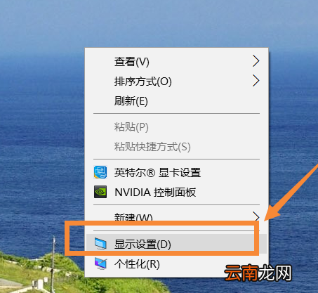 Win10系统中调整屏幕分辨率具体方法介绍