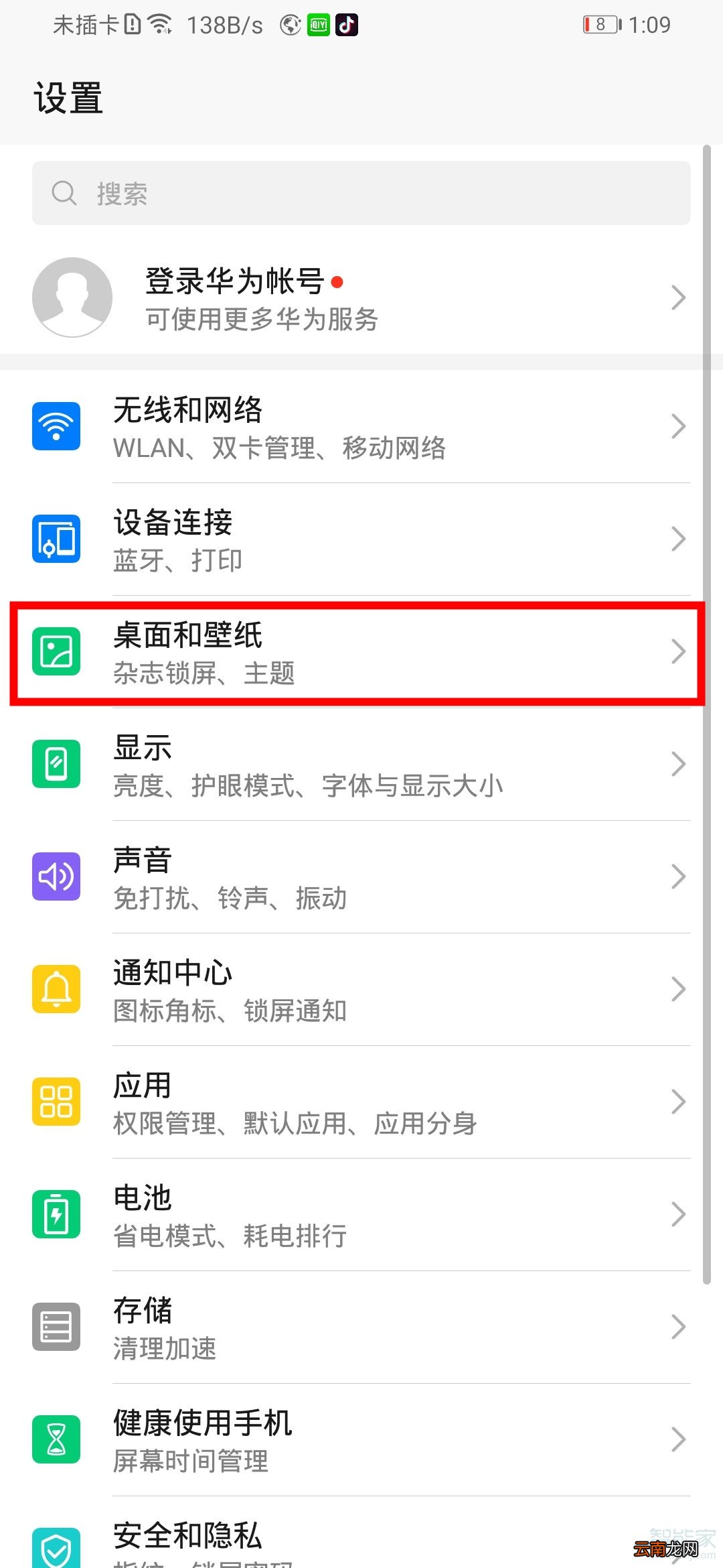 荣耀20青春版怎么显示步数