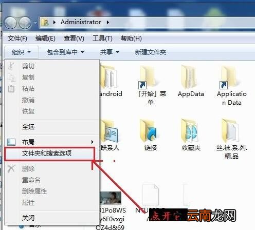 win7系统更改文件类型具体操作方法