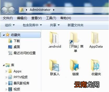 win7系统更改文件类型具体操作方法