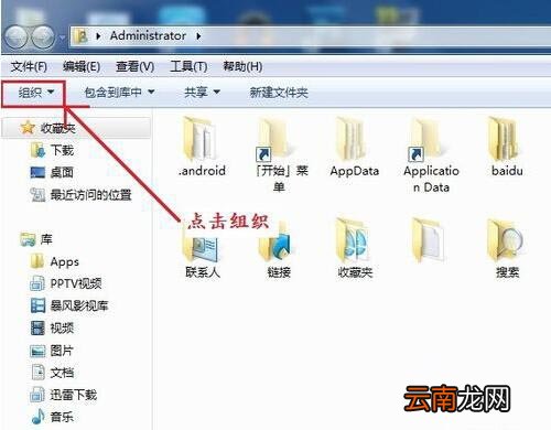 win7系统更改文件类型具体操作方法
