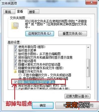 win7系统更改文件类型具体操作方法