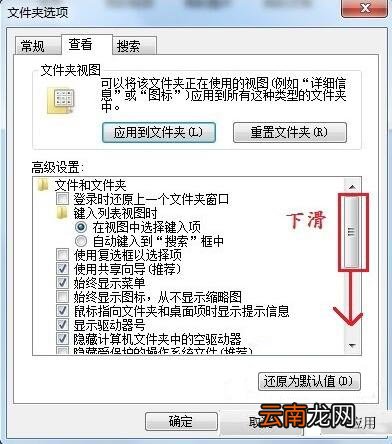 win7系统更改文件类型具体操作方法