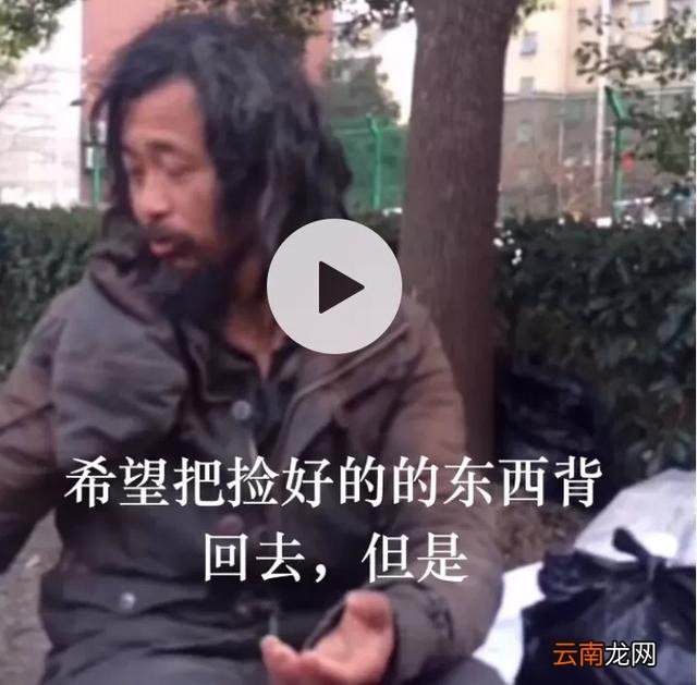 抖音有文化的流浪汉是谁