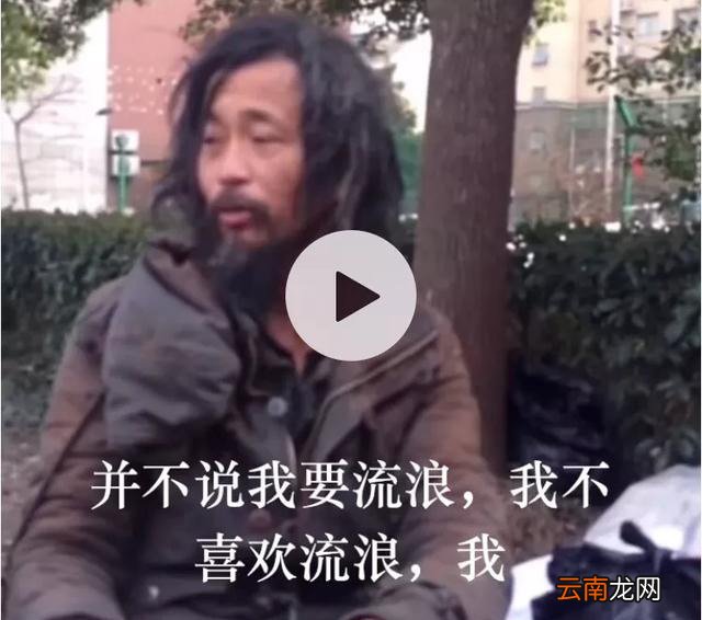 抖音有文化的流浪汉是谁