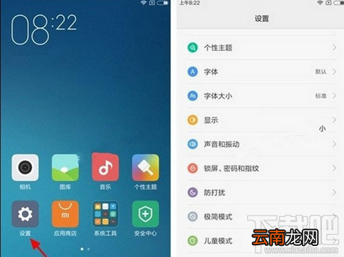 小米6电量怎么设置显示百分比？小米6电量百分比怎么设置？