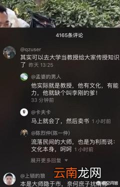 抖音流浪读书人的身份是什么