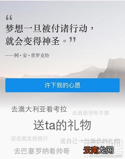 支付宝心愿储蓄怎么操作