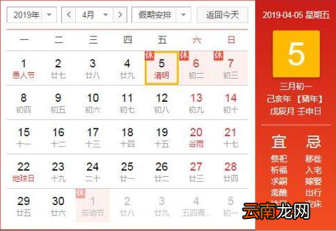 2019清明节高速免费吗