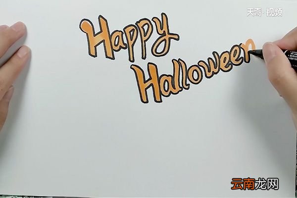 Happy Halloween手抄报 Happy Halloween手抄报怎么画
