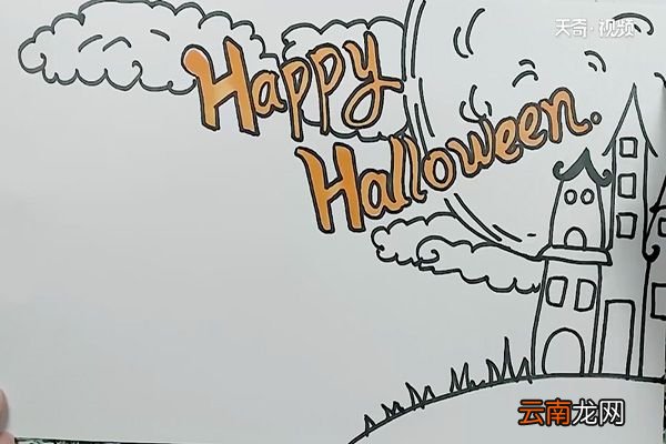 Happy Halloween手抄报 Happy Halloween手抄报怎么画