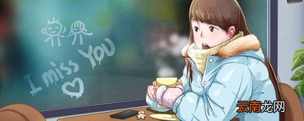 0度穿什么衣服 0度可以穿什么衣服