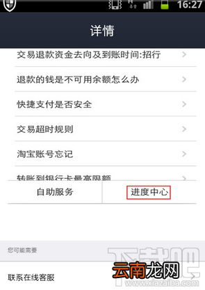 支付宝在线客服在哪进入？支付宝在线咨询人工客服方法