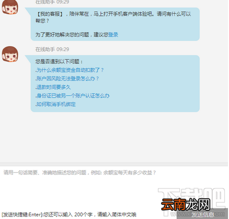 支付宝在线客服在哪进入？支付宝在线咨询人工客服方法