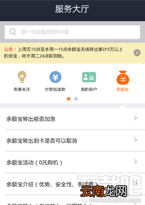 支付宝在线客服在哪进入？支付宝在线咨询人工客服方法