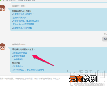 支付宝在线客服在哪进入？支付宝在线咨询人工客服方法