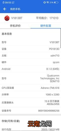 华为Nova4e和vivoZ3哪个更好