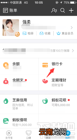 支付宝浦发信用卡申请条件是什么？支付宝在线申请浦发信用卡方法