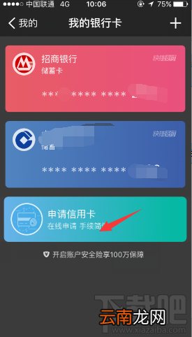 支付宝浦发信用卡申请条件是什么？支付宝在线申请浦发信用卡方法