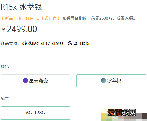 华为Nova4e和OPPOR15x哪个好