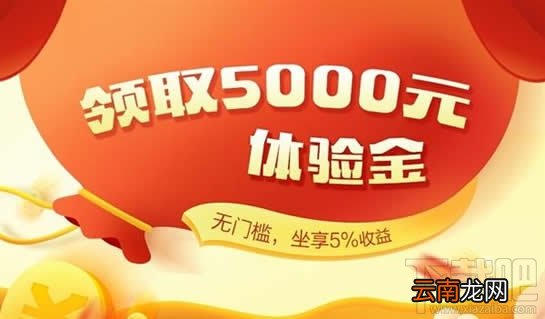 暴风金融快活宝安全吗？暴风金融快活宝怎么样？