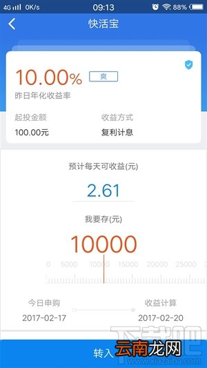 暴风金融快活宝安全吗？暴风金融快活宝怎么样？