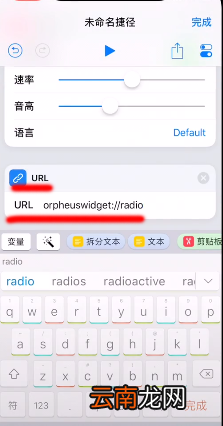 捷径怎么添加播放音乐