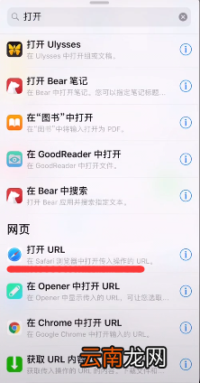 捷径怎么添加播放音乐