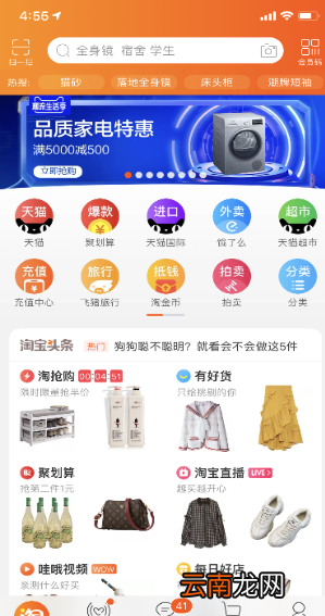 天猫信用购如何开通