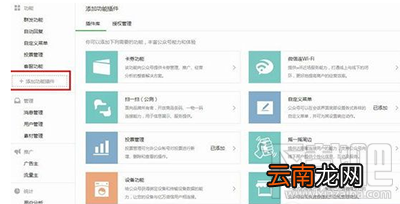 微信公众号原创保护怎么开通？微信怎么设置公众号原创保护