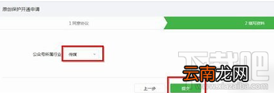 微信公众号原创保护怎么开通？微信怎么设置公众号原创保护