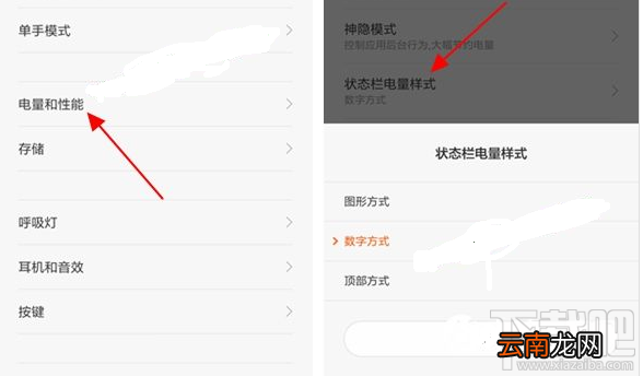 红米Note4X怎么设置显示电量百分比
