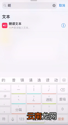 iphone捷径app如何添加天气