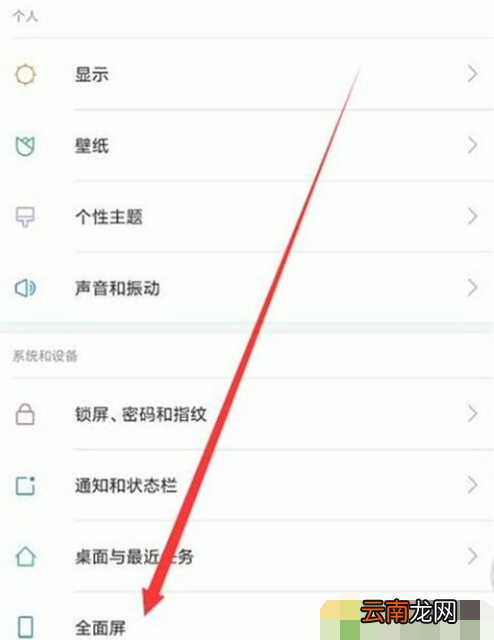 红米note7pro手机导航键怎么唤出