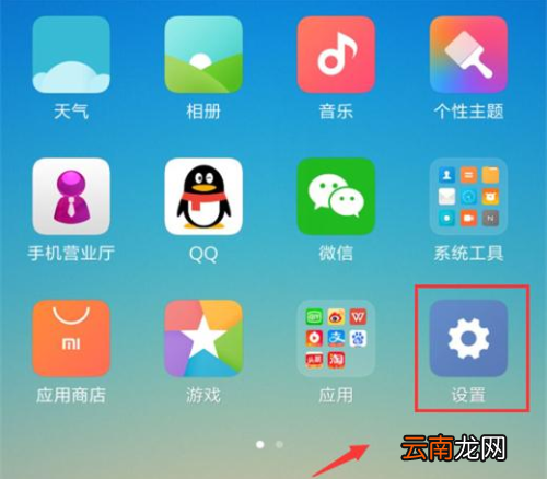 红米note7pro手机导航键怎么唤出