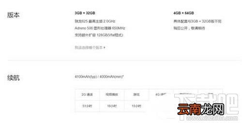 红米note4x高配版什么时候发售？红米note4x高配版配置
