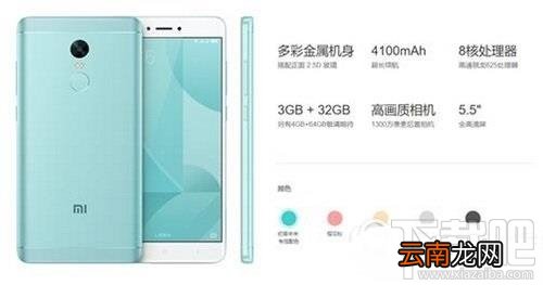 红米note4x高配版什么时候发售？红米note4x高配版配置