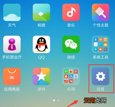 红米note7pro手机屏幕常亮怎么设置
