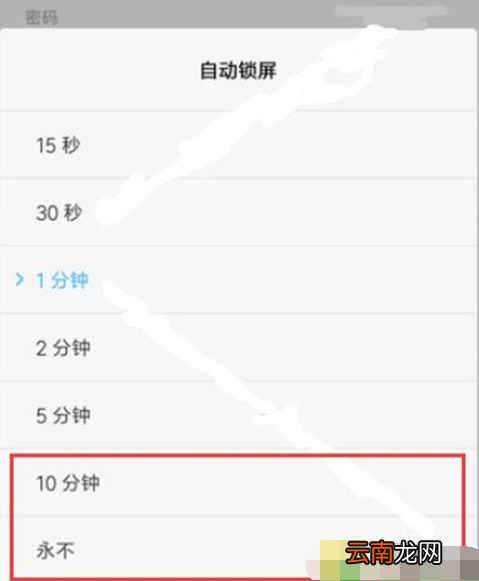 红米note7pro手机屏幕常亮怎么设置